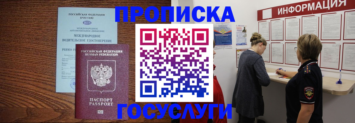 временная регистрация гарантия в Новотроицке